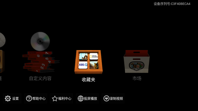 完美卫星TV v20241121 官方版 3
