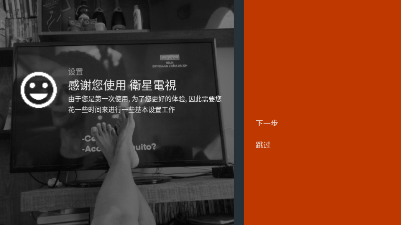 完美卫星TV v20241121 官方版 1