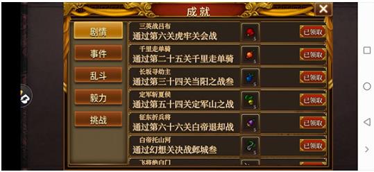 同人圣三国蜀汉传官方版
