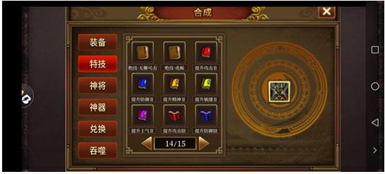 同人圣三国蜀汉传官方版