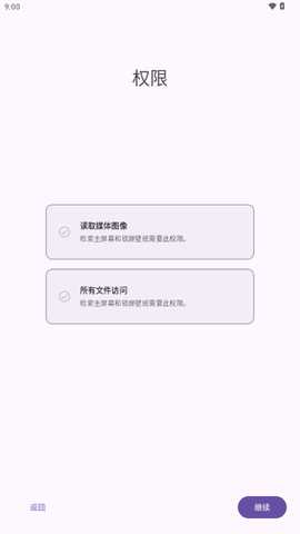 ColorBlendr安卓版