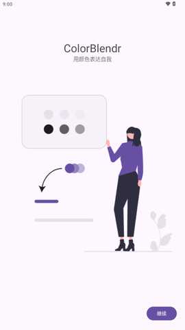 ColorBlendr安卓版