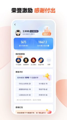 滴滴车主司机端旧版本 9.0.20 安卓版 1