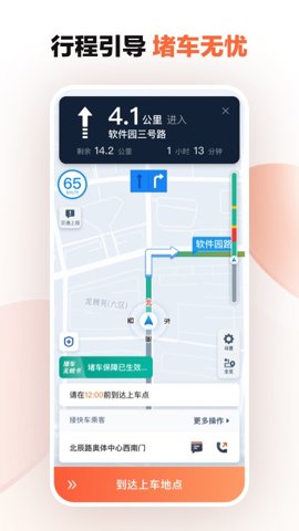 滴滴车主司机端旧版本 9.0.20 安卓版 2