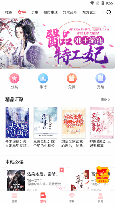 水仙阅读 v2.5.2 最新版 2