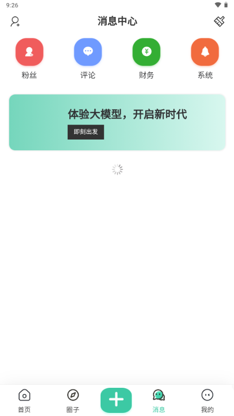 方源社区 1.0.3 安卓版 3
