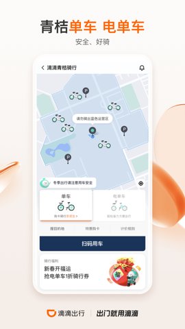 滴滴网约车司机版 9.0.14 最新版 3