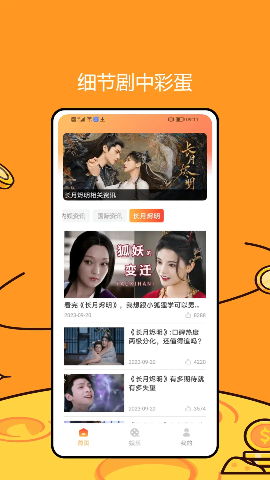 蜜桃小剧场攻略大全 1.0.5 最新版 3