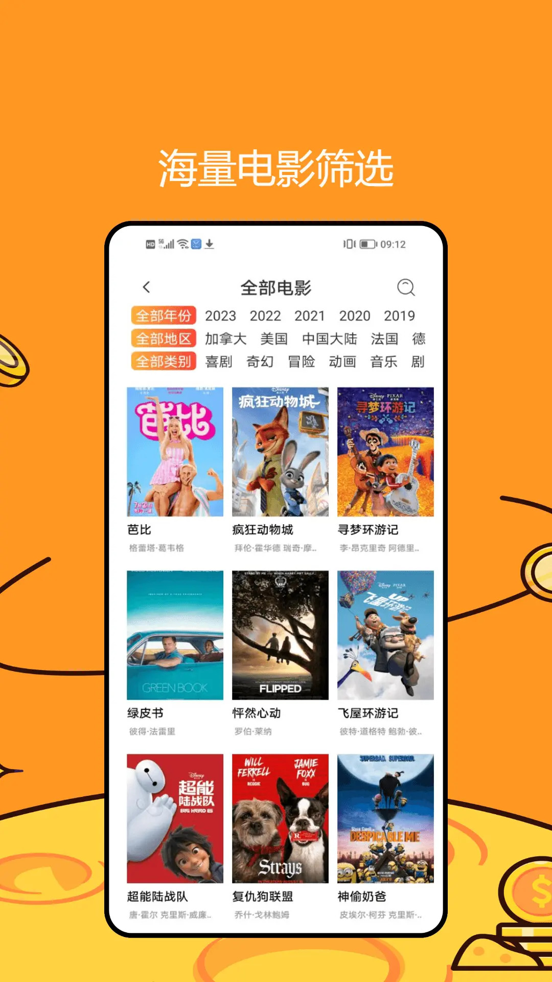 蜜桃小剧场攻略大全 1.0.5 最新版 2