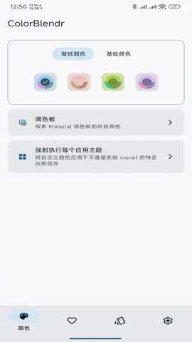 ColorBlendr v1.11.2 最新版 2