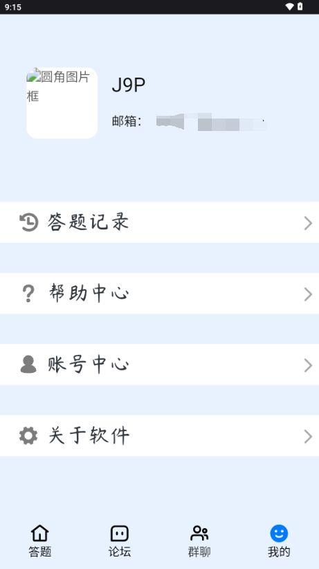 拾贝学坊 1.0.3 最新版 5