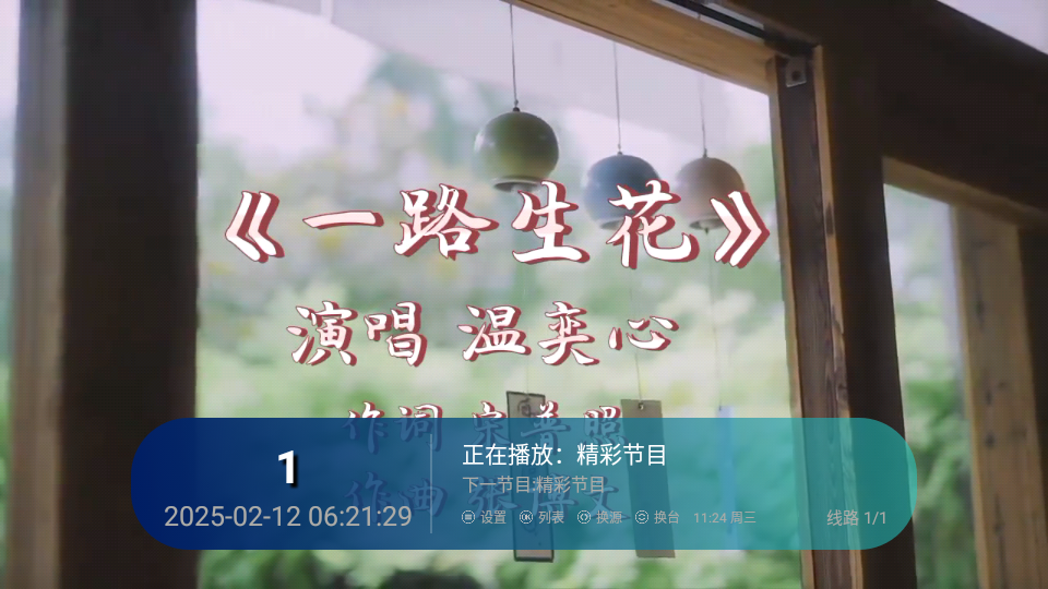 聚心直播 V1.4.0 官方版 3