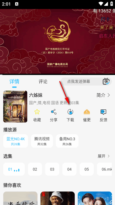 落攻阁影视app免费版