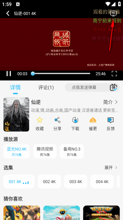 落攻阁影视app免费版