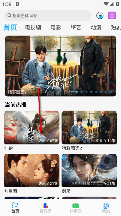 落攻阁影视app免费版