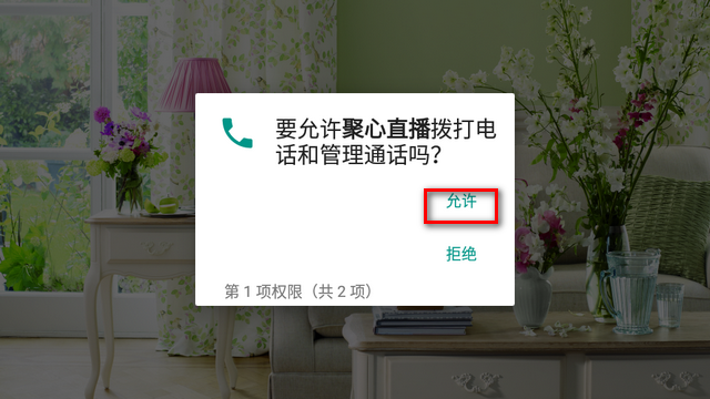 聚心直播官方最新版