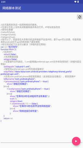 数据发送工具下载