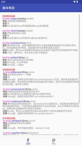 数据发送工具下载