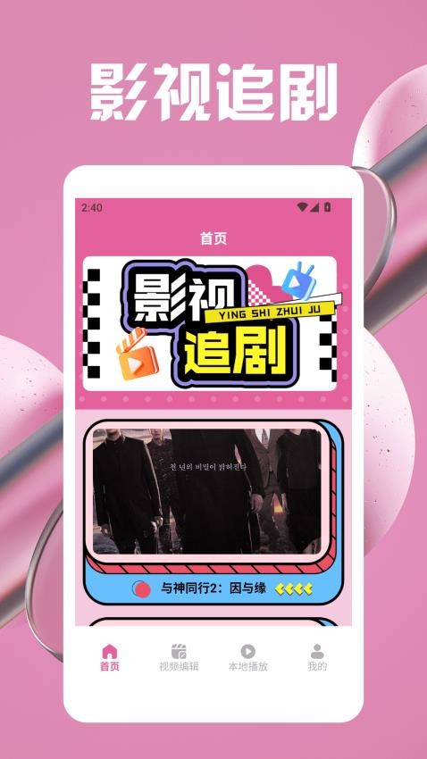 七七影视大全追剧 v1.2 最新版 3