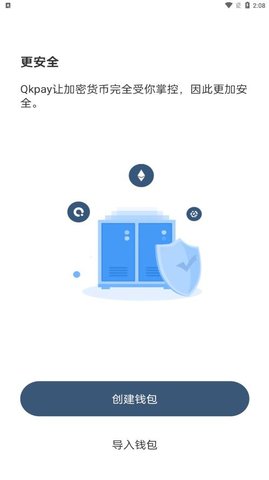 qkpay 6.123.0 最新版 2