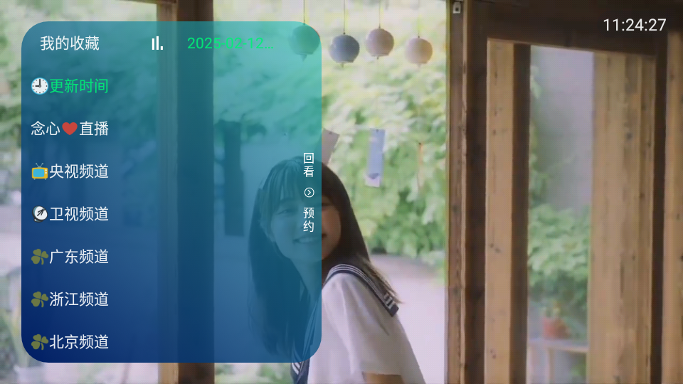 聚心直播 V1.4.0 官方版 2