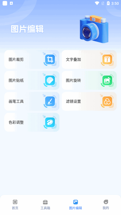 画质兽助手 v1.0.1最新版 最新版 1