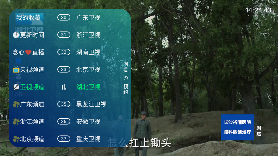 聚心直播 V1.4.0 官方版 4