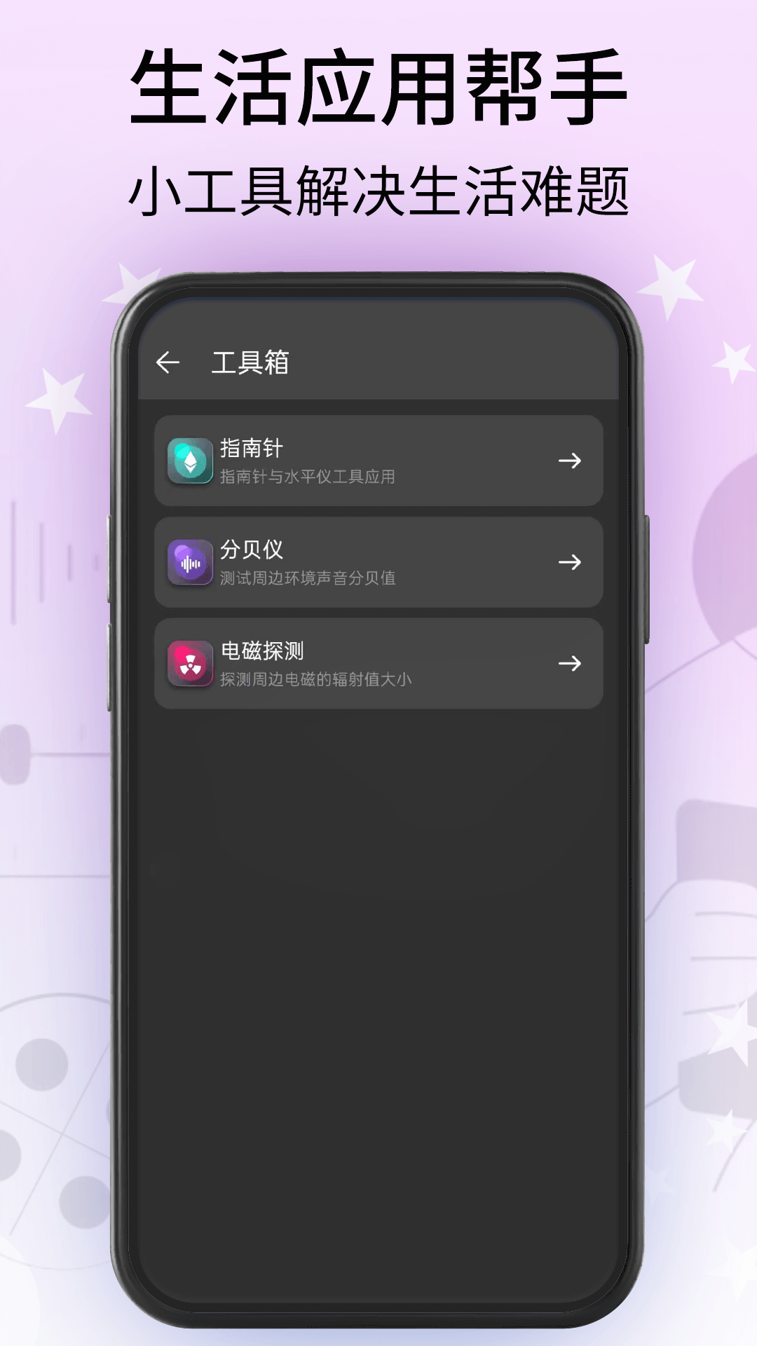 快播精灵 1.0.0 最新版 3