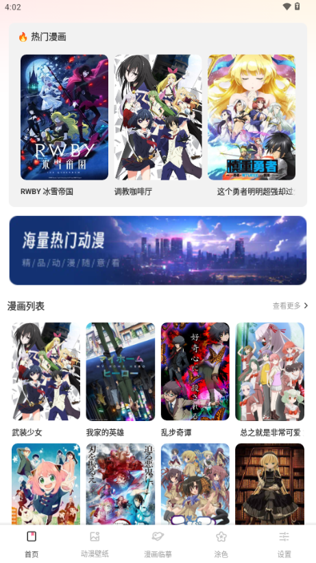 漫二次元 v1.0.1 最新版 2