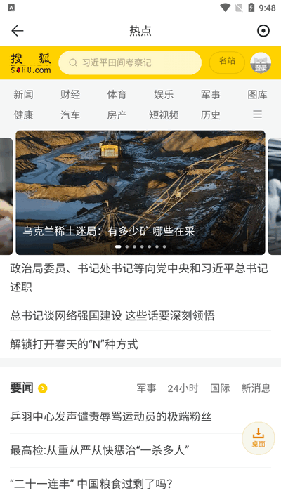 微米浏览器官方新版本 BrowserV8.0.20250208 官方版 3
