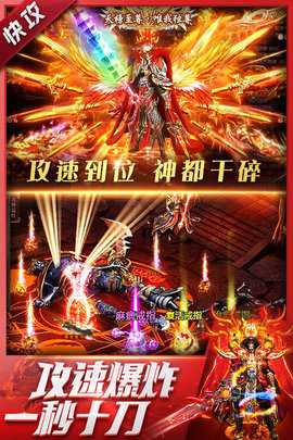 三界战歌九游版 9.9.10 官方版 3