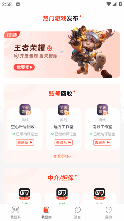 游可易 v1.0.1 最新版 3