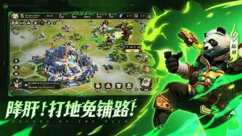 荒野国度 1.0.2 官方版 3