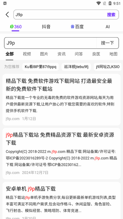 微米浏览器app手机版