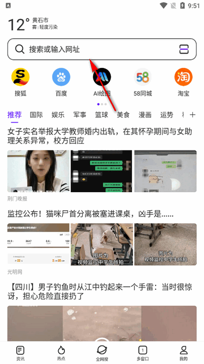 微米浏览器app手机版