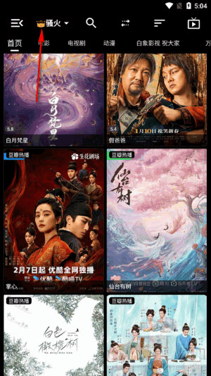 白象影视手机版下载2025最新版本-白象影视无广告免费版官方下载v1.0.1