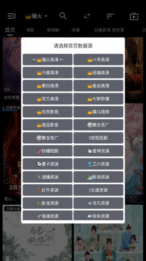 白象影视手机版下载2025最新版本-白象影视无广告免费版官方下载v1.0.1