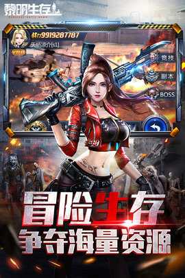 黎明生存小游戏 1.0.0 官方版 3