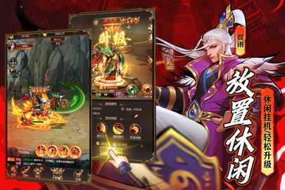街机之三国战记H5 1.0 安卓版 1