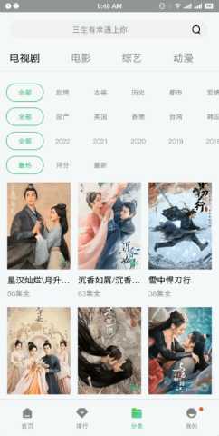 紫电视频 1.11 官方版 2