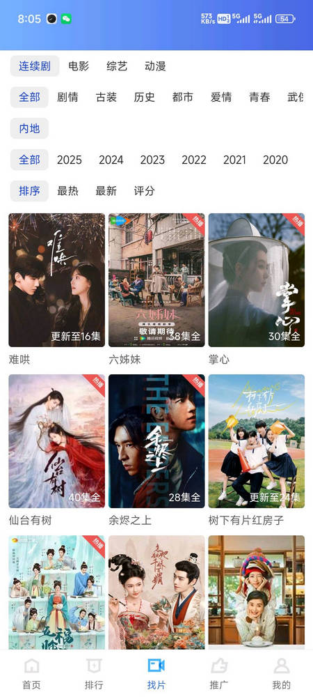 大眼视频无广告版 3.7.2 纯净版 3