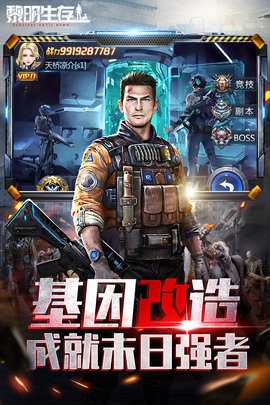 黎明生存小游戏 1.0.0 官方版 1