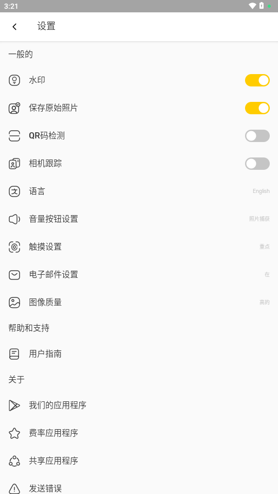 GPS地图相机 v1.6.20 安卓版 1