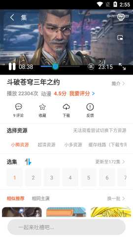 麻瓜视频 99.99.99.94 官方版 1