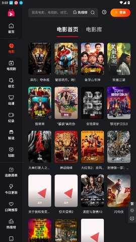 A8影视 1.1 官方版 0