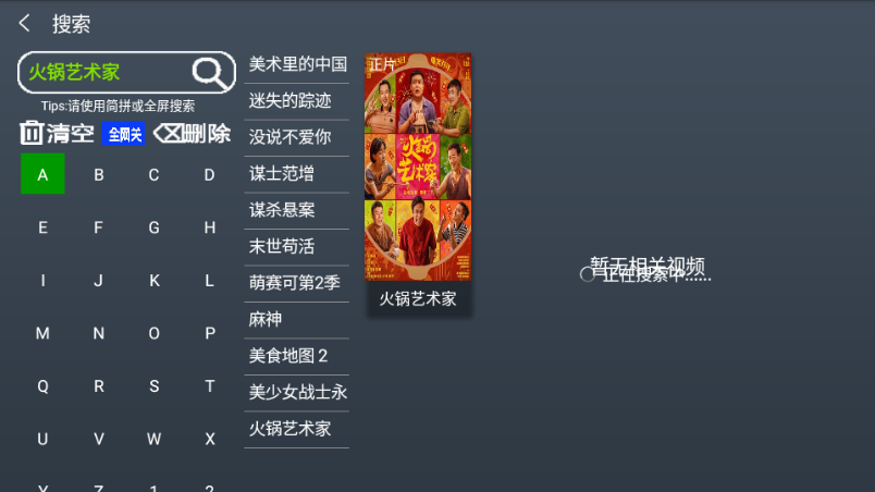 木木影视TV版 v6.966 最新版 1