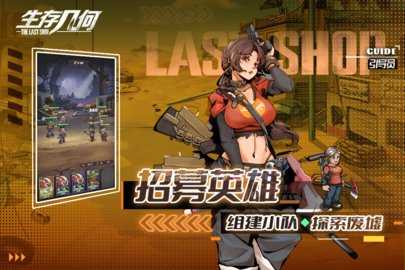 生存几何九游版 1.1.8 最新版 1