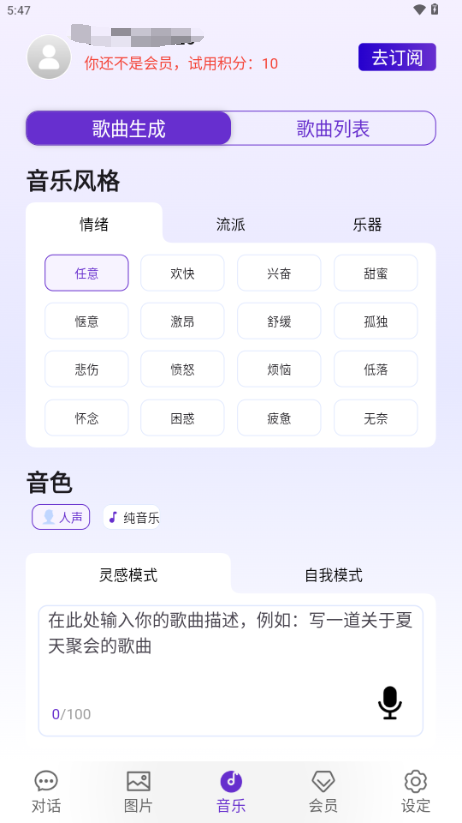 知於AI v1.0.1 最新版 3