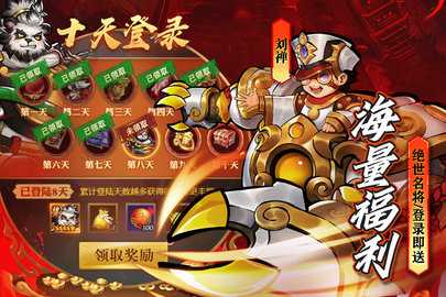 街机之三国战记H5 1.0 安卓版 2