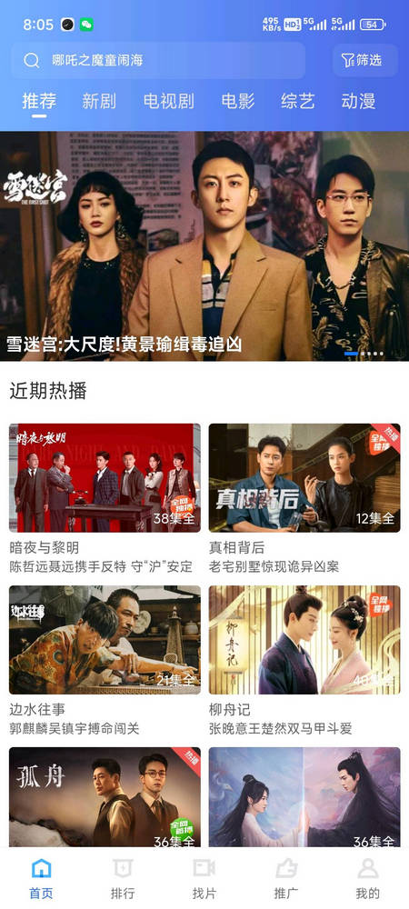 大眼视频无广告版 3.7.2 纯净版 0
